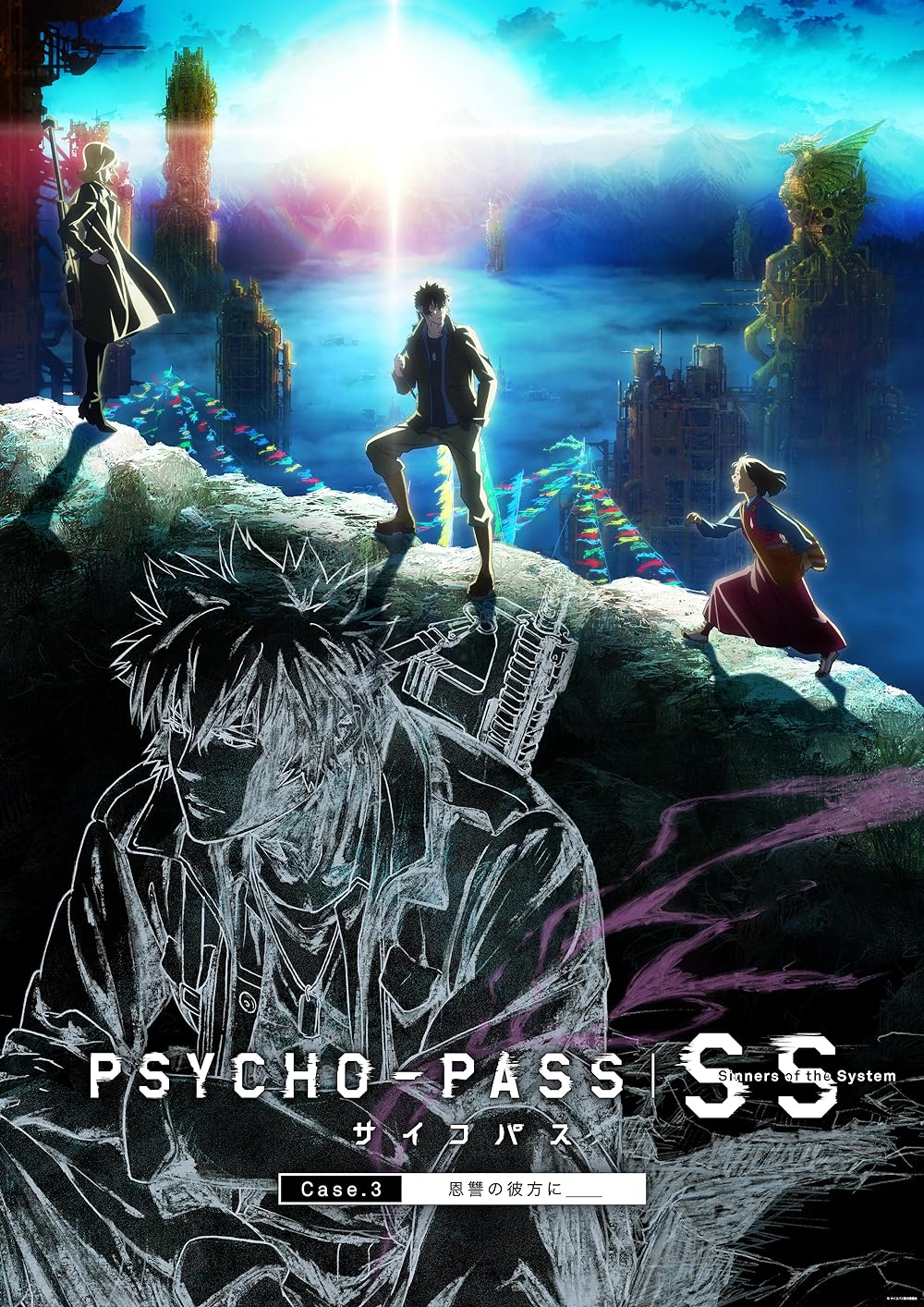 Psycho-Pass: Psycho-Pass: