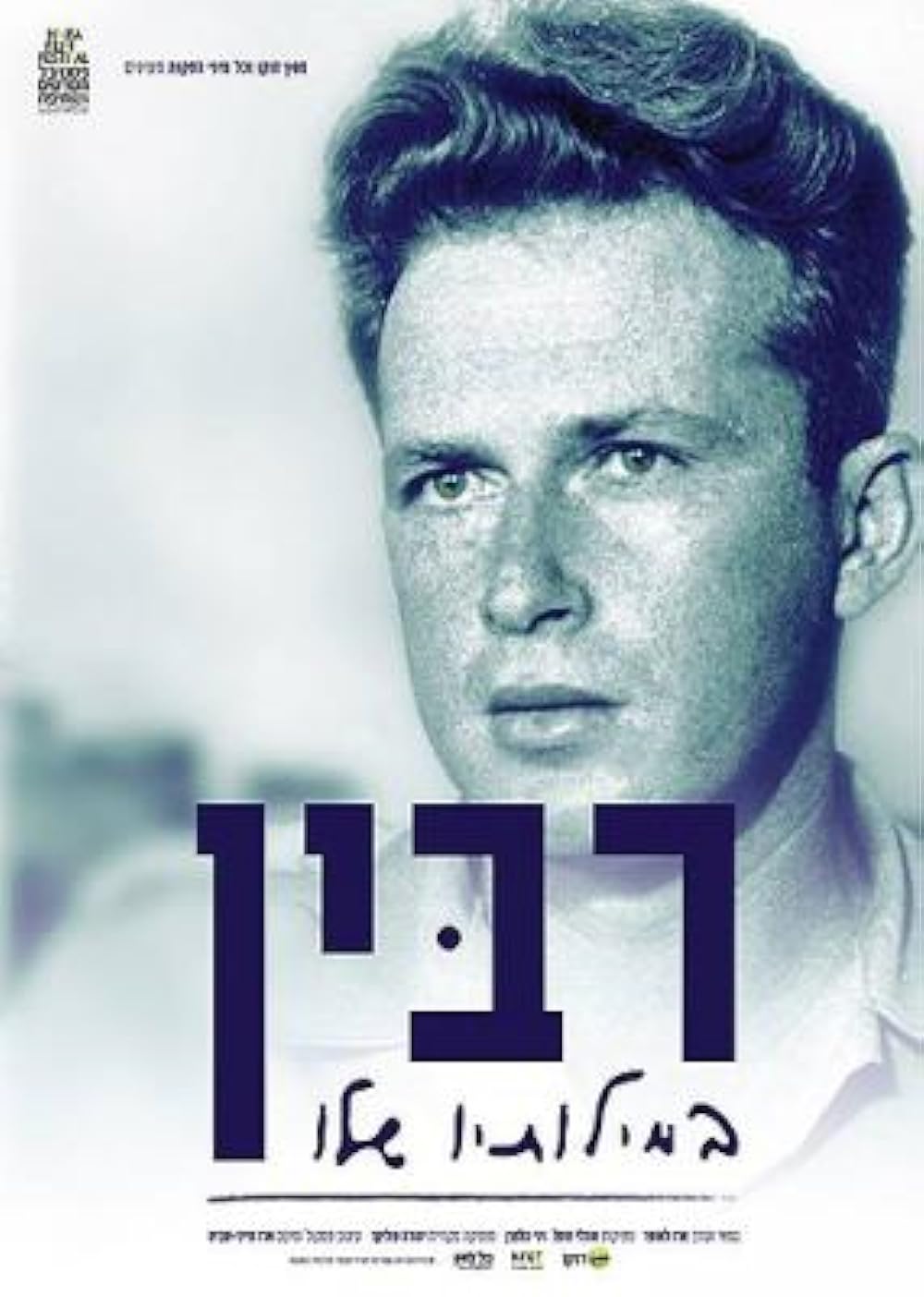 Rabin Rabin