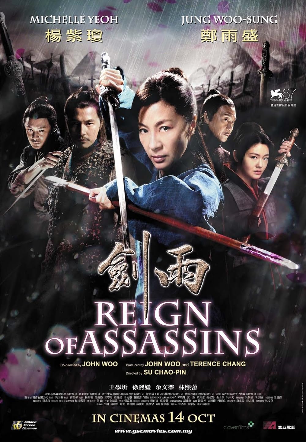 Reign Reign