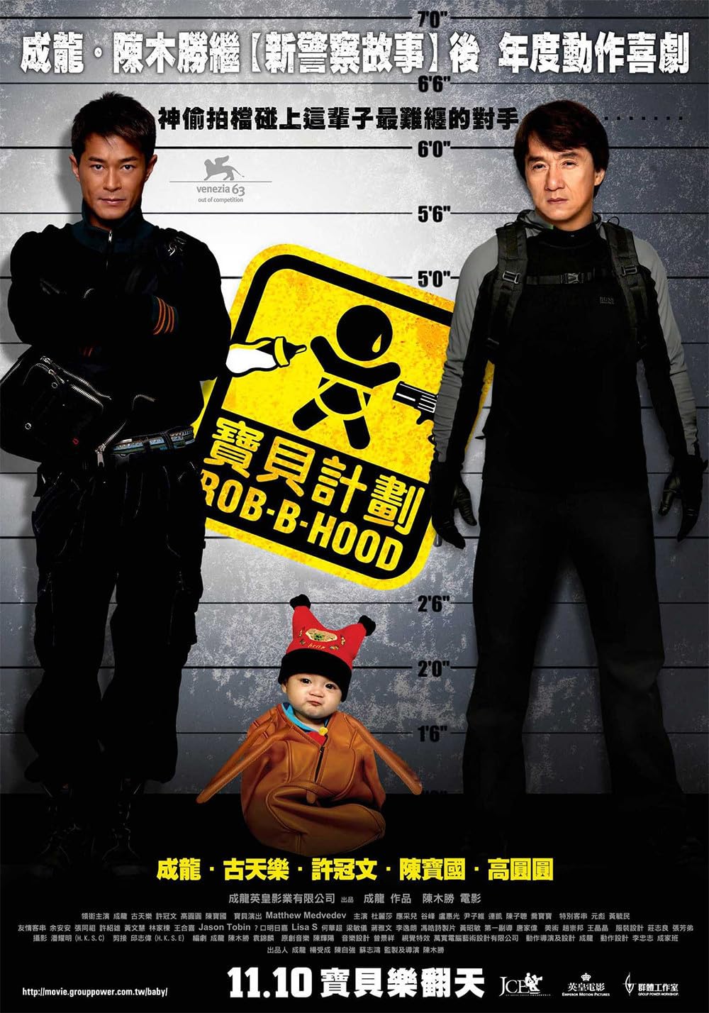 Rob-B-Hood Rob-B-Hood