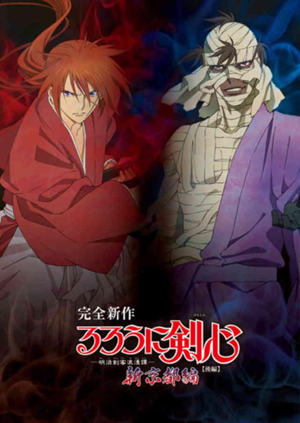 Rurouni Rurouni