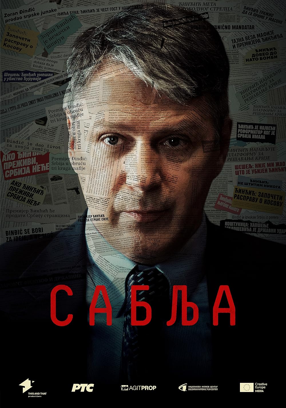 Sablja Sablja