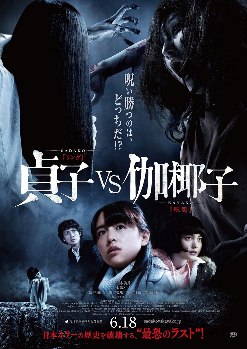 Sadako Sadako