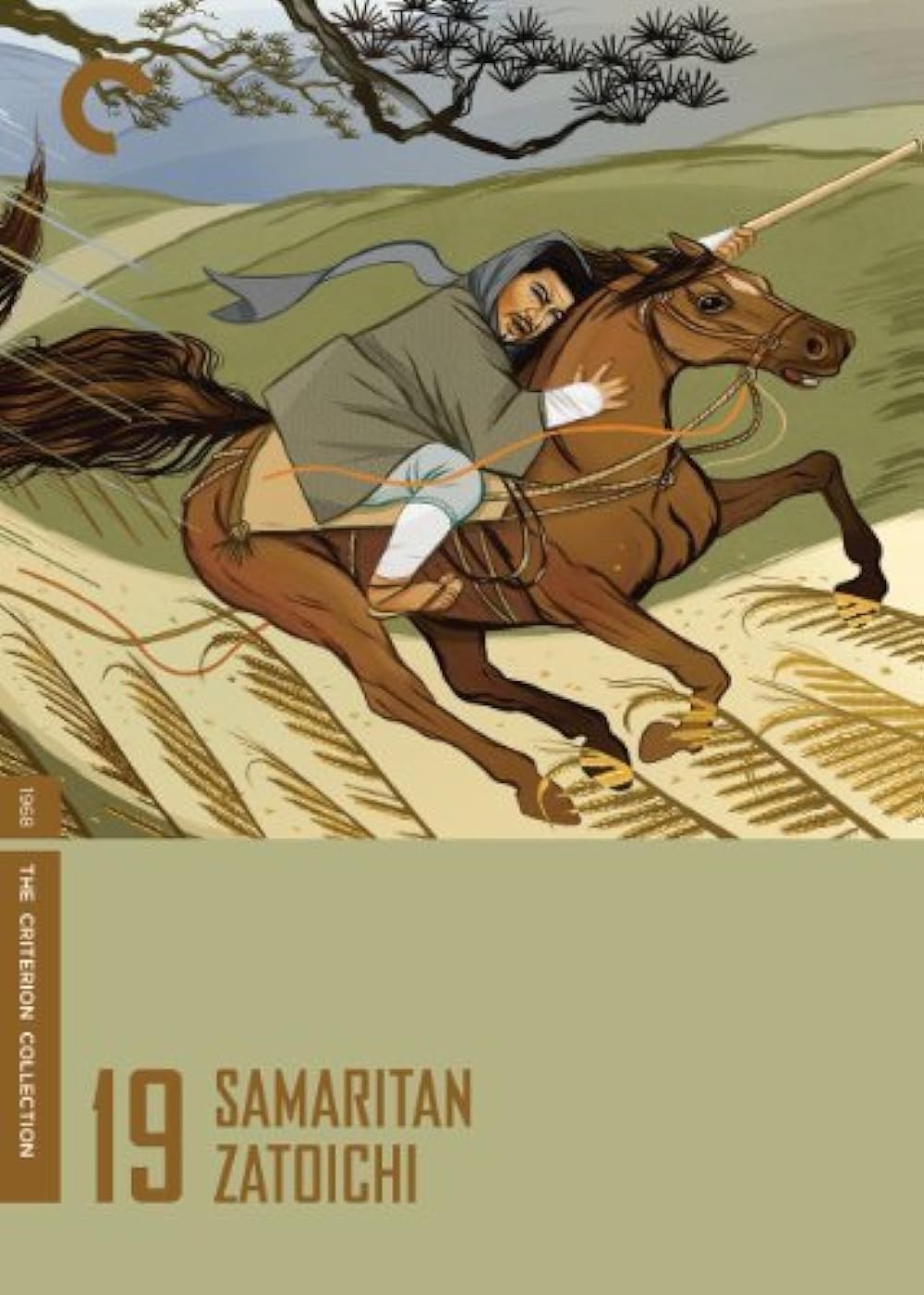 Samaritan Samaritan