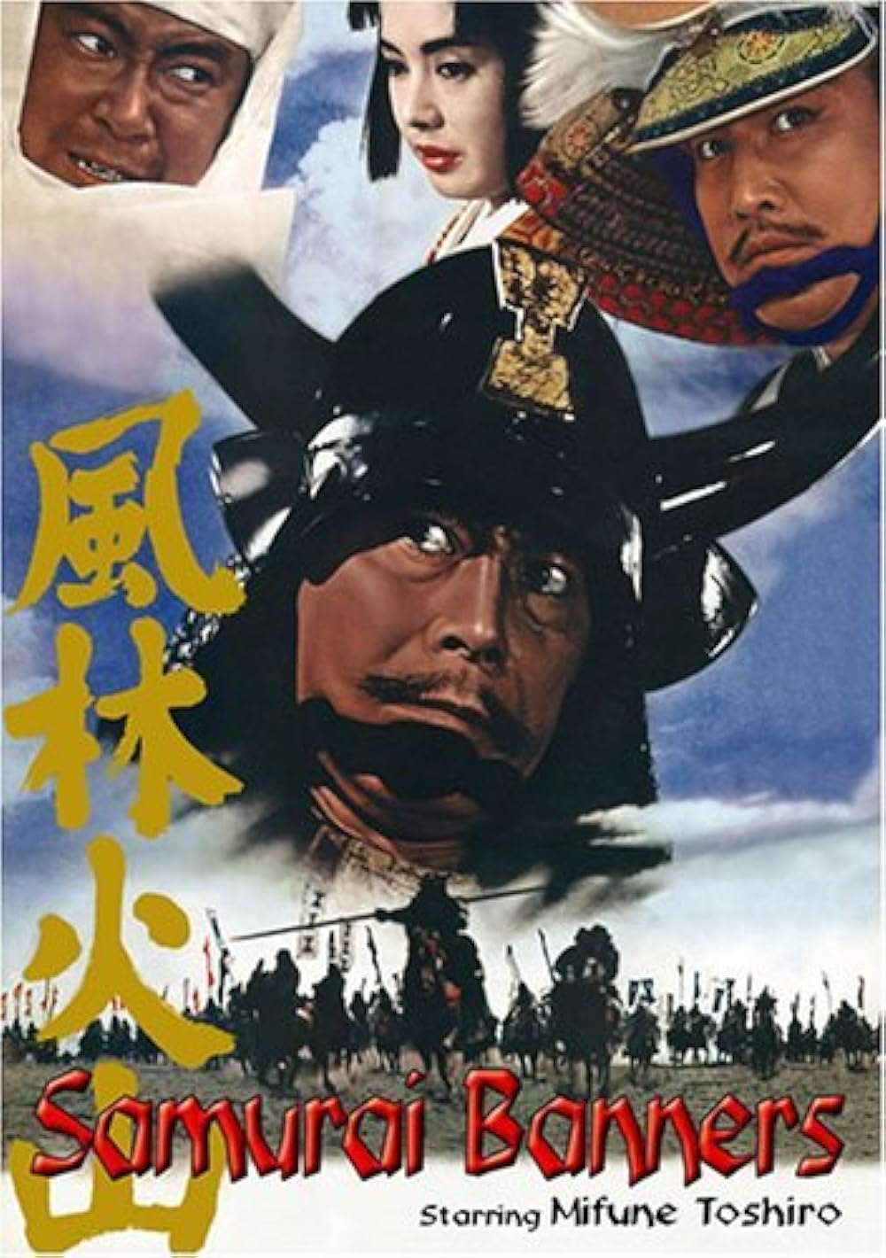 Samurai Samurai