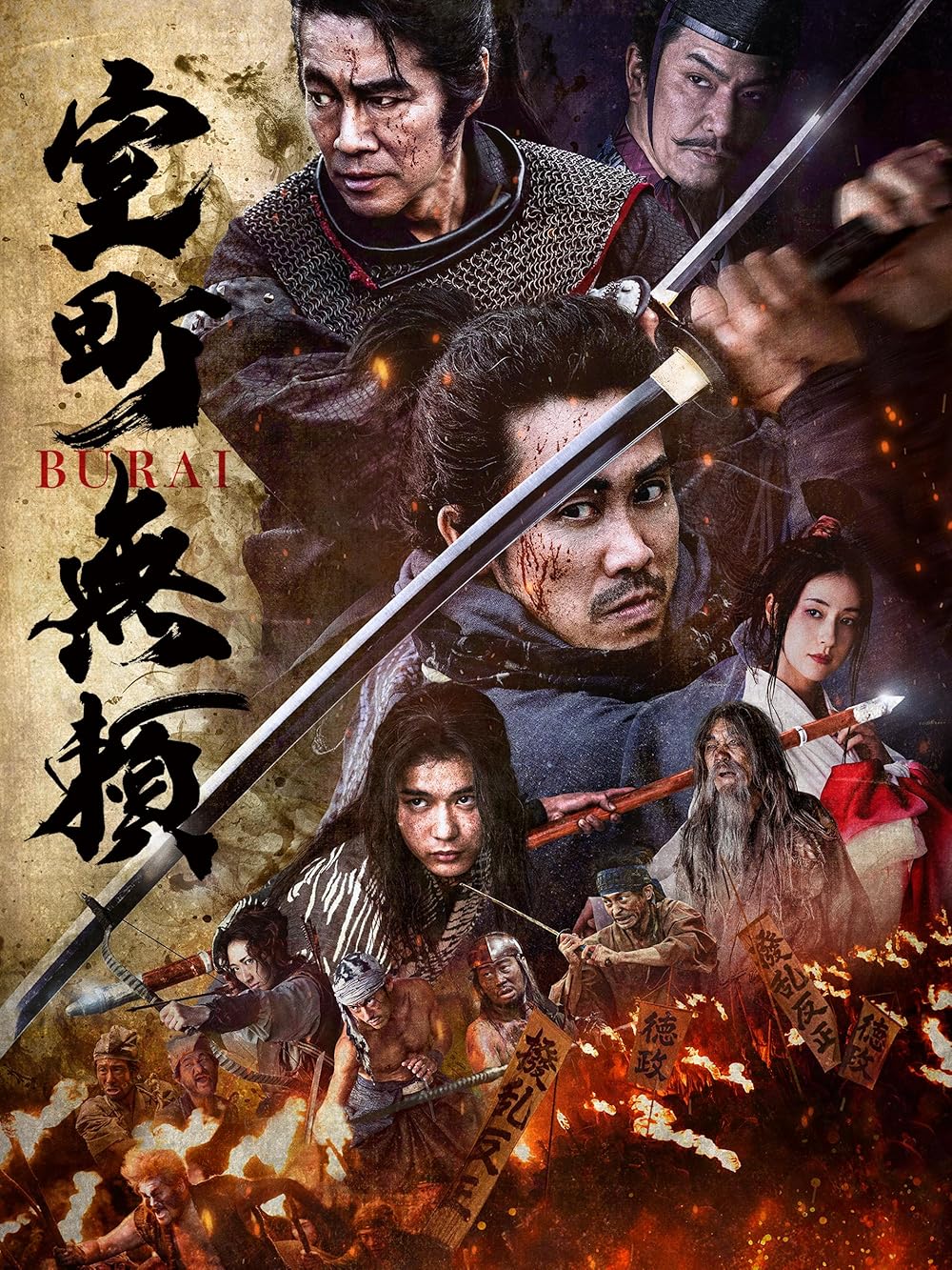 Samurai