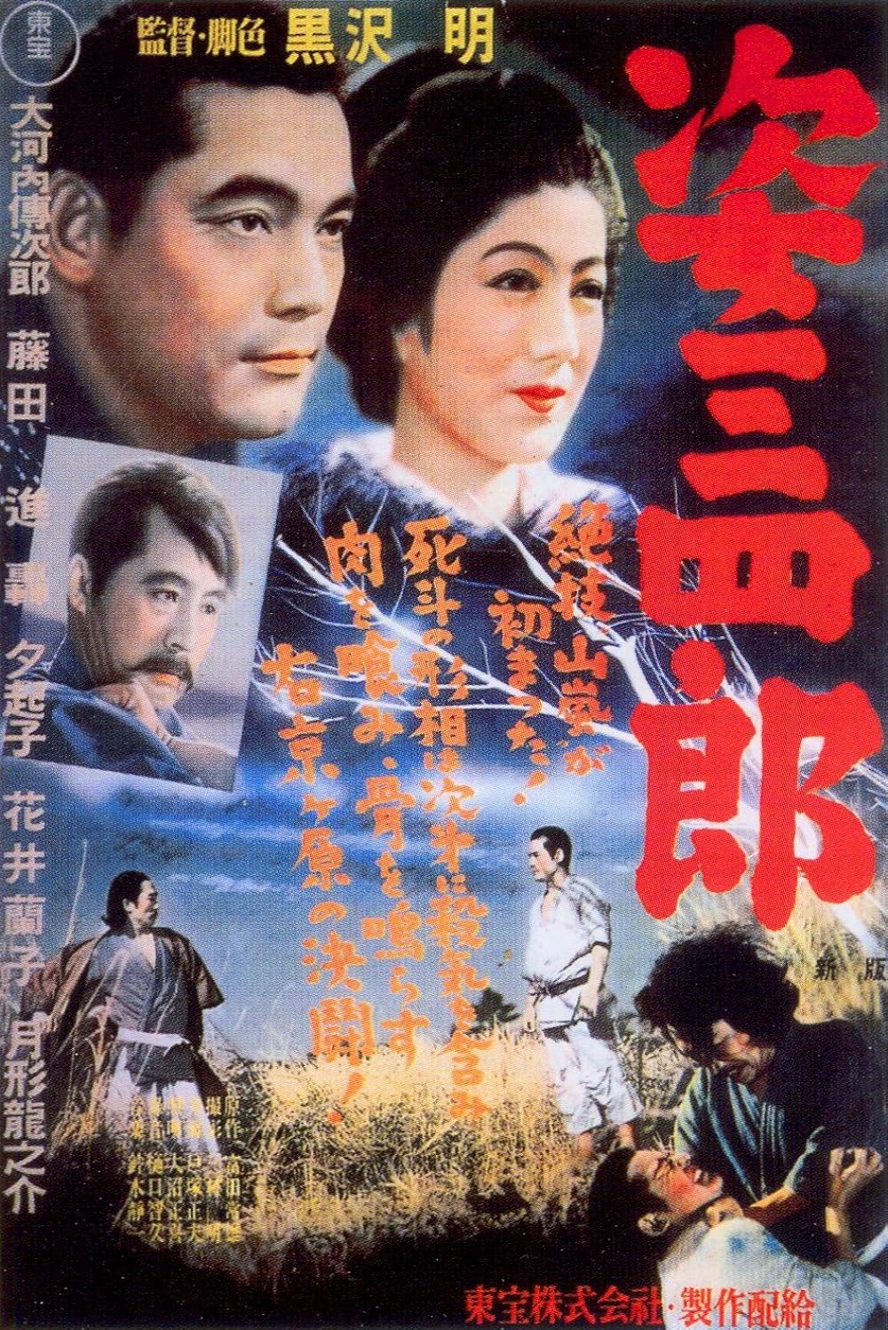 Sanshiro Sanshiro