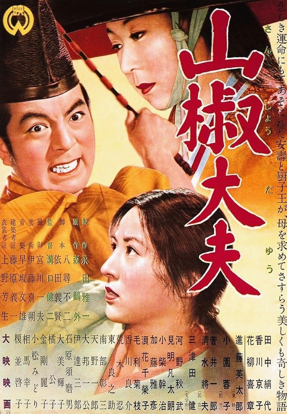 Sansho
