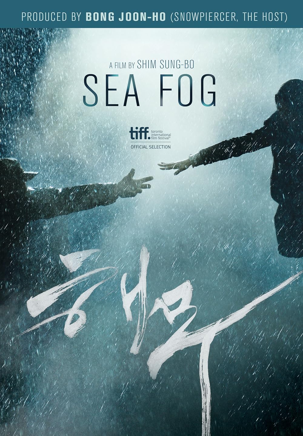 Sea Sea