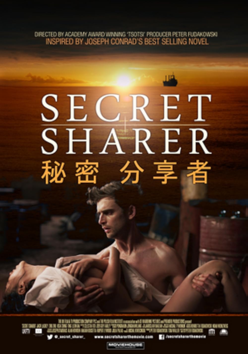 Secret Secret