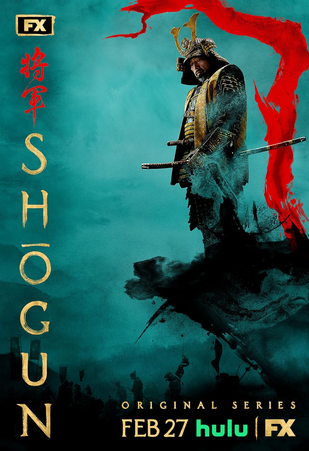 Shōgun Shōgun