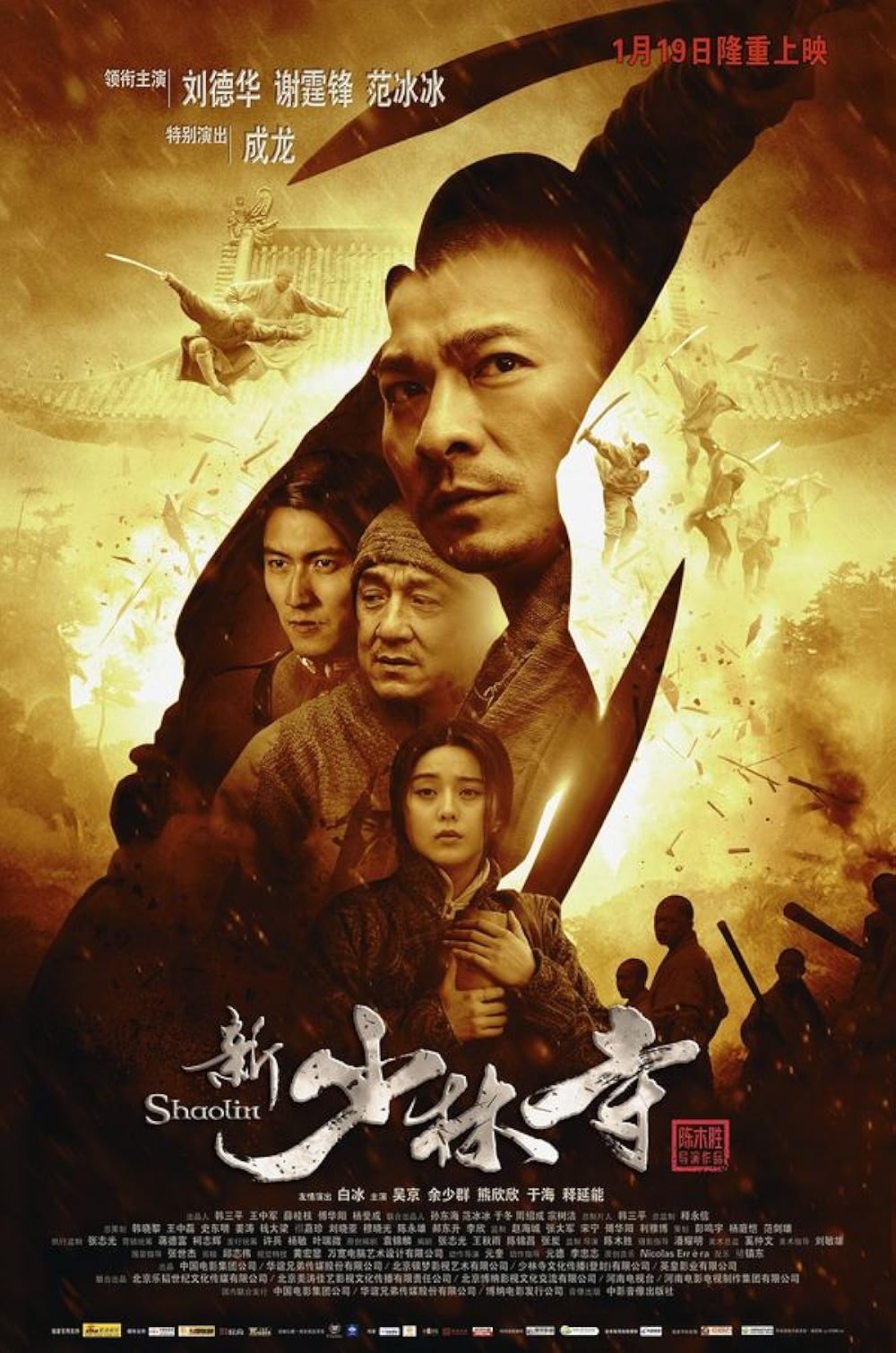 Shaolin Shaolin