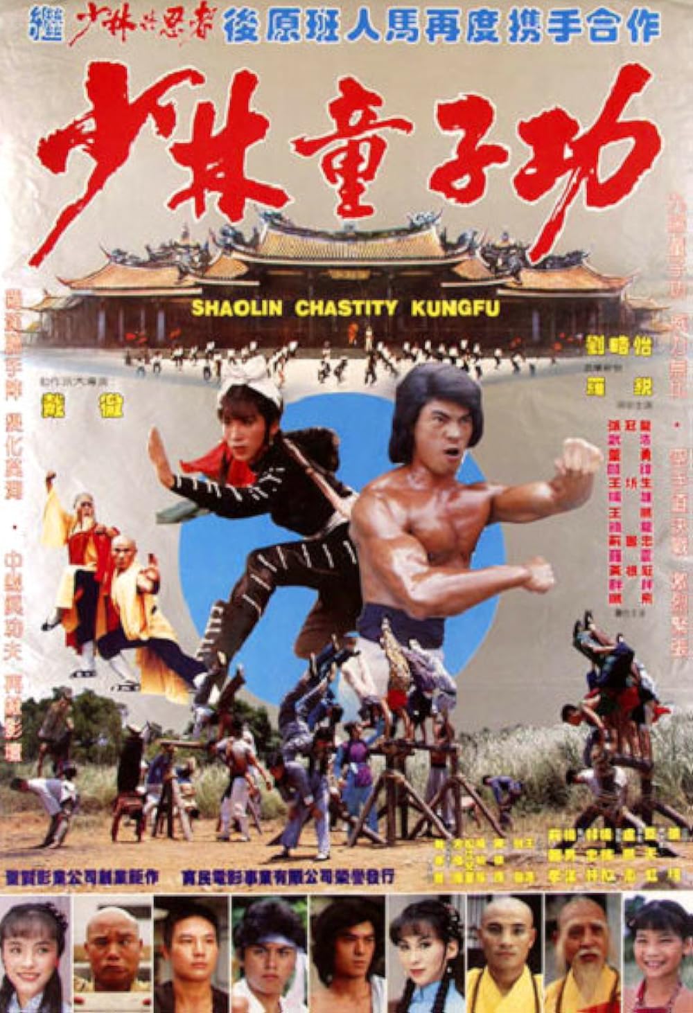 Shaolin Shaolin