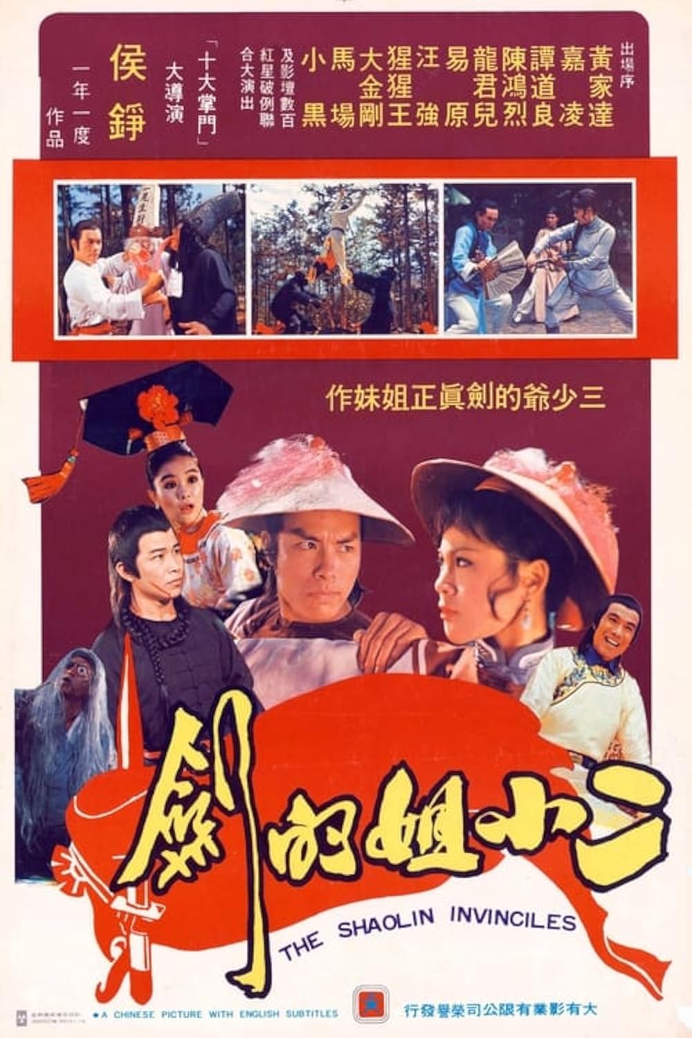 Shaolin Shaolin