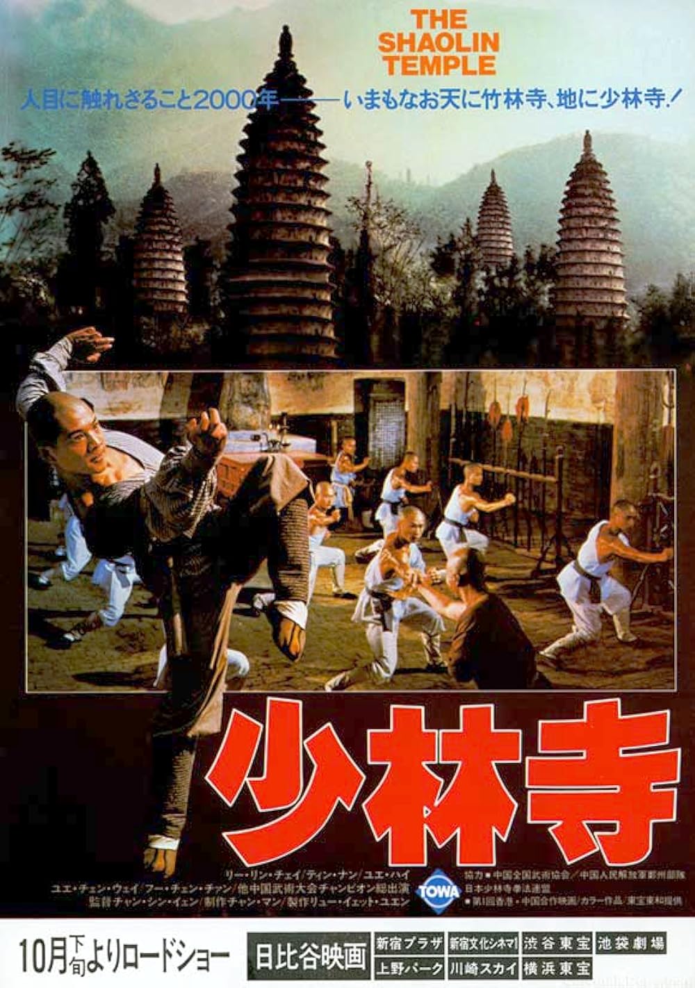 Shaolin Shaolin
