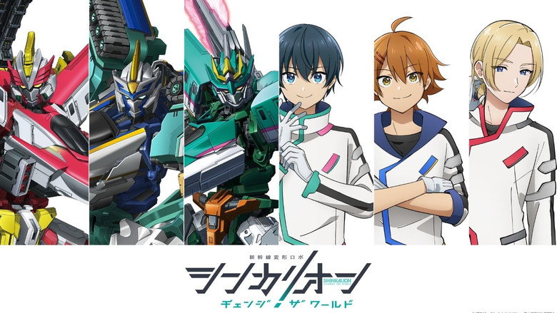 Shinkalion: Shinkalion: