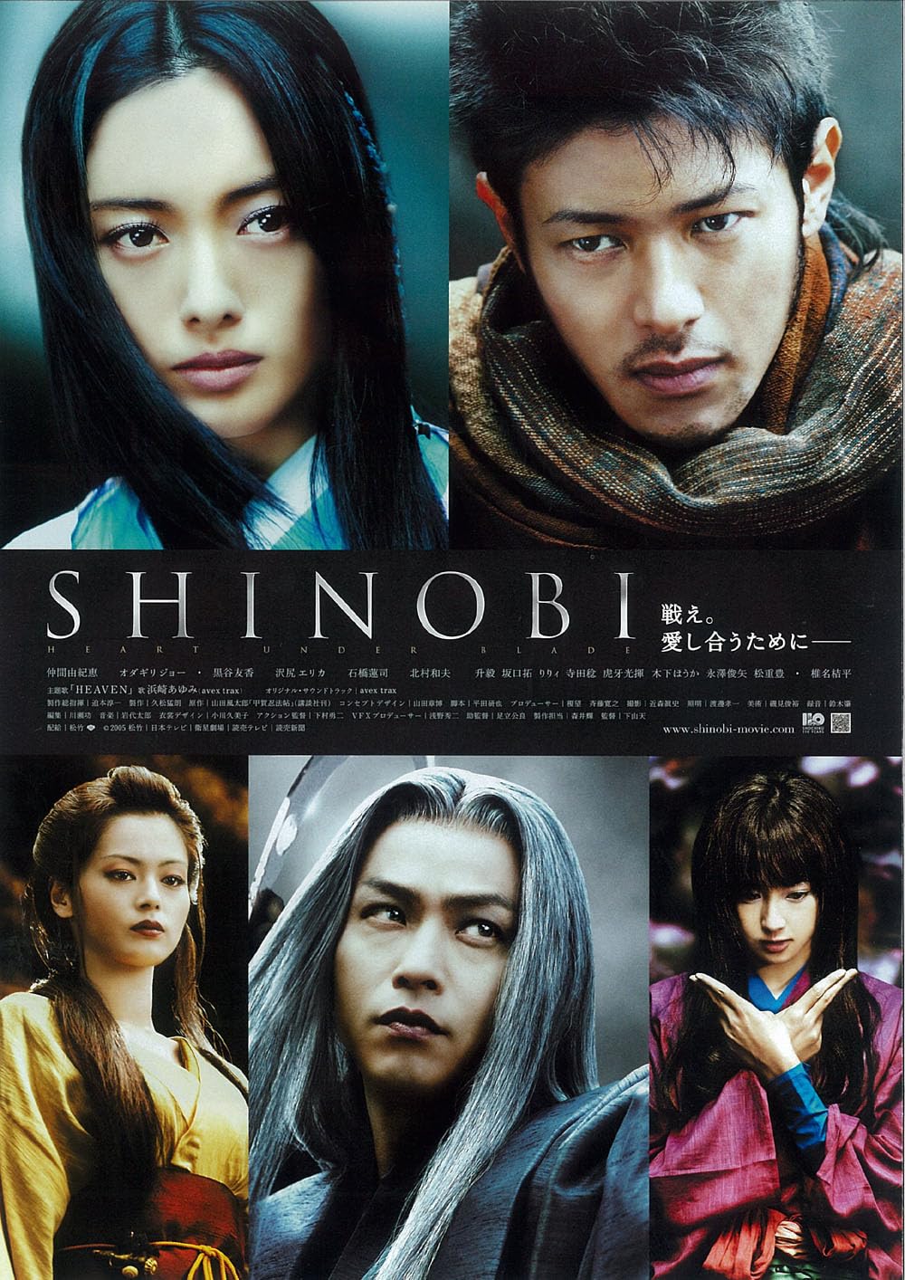 Shinobi: