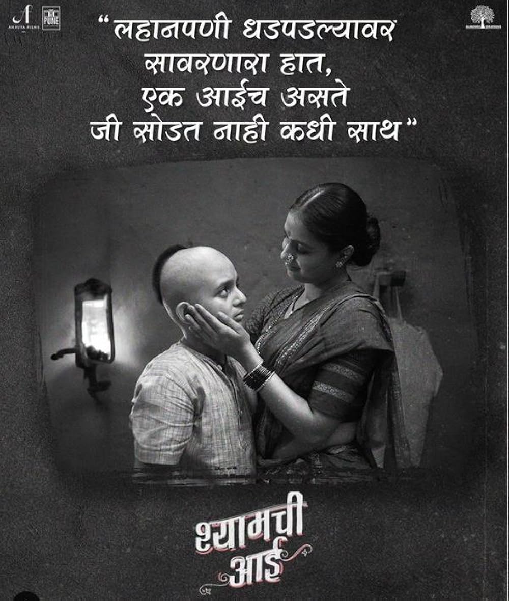 Shyamchi