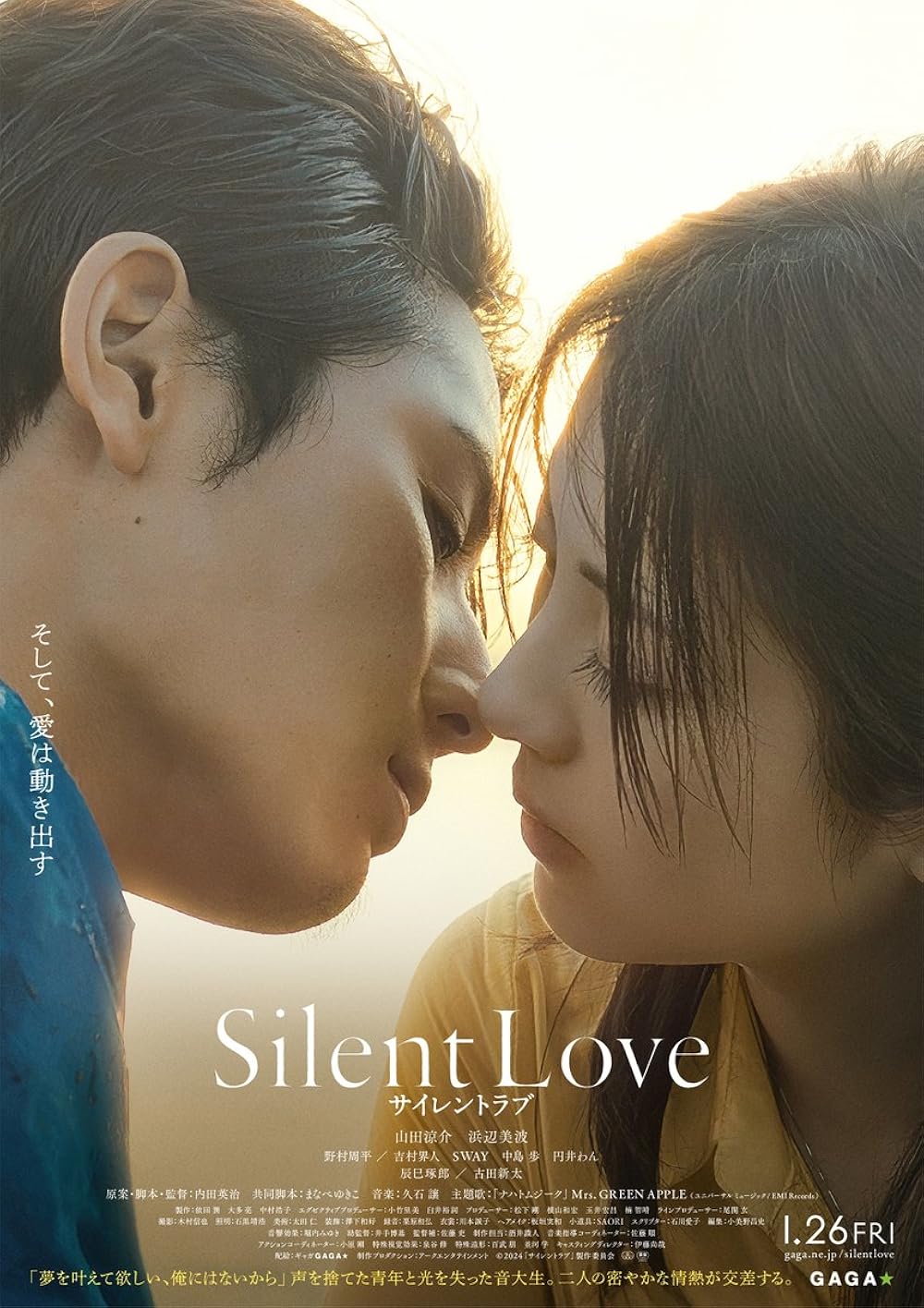 Silent Silent