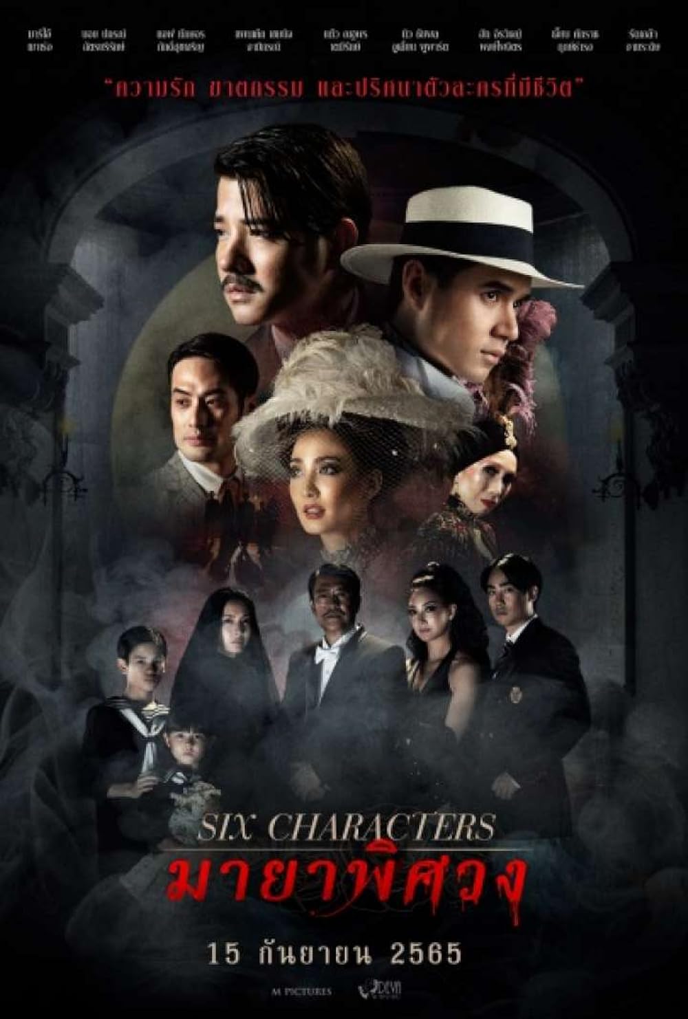 Six Six