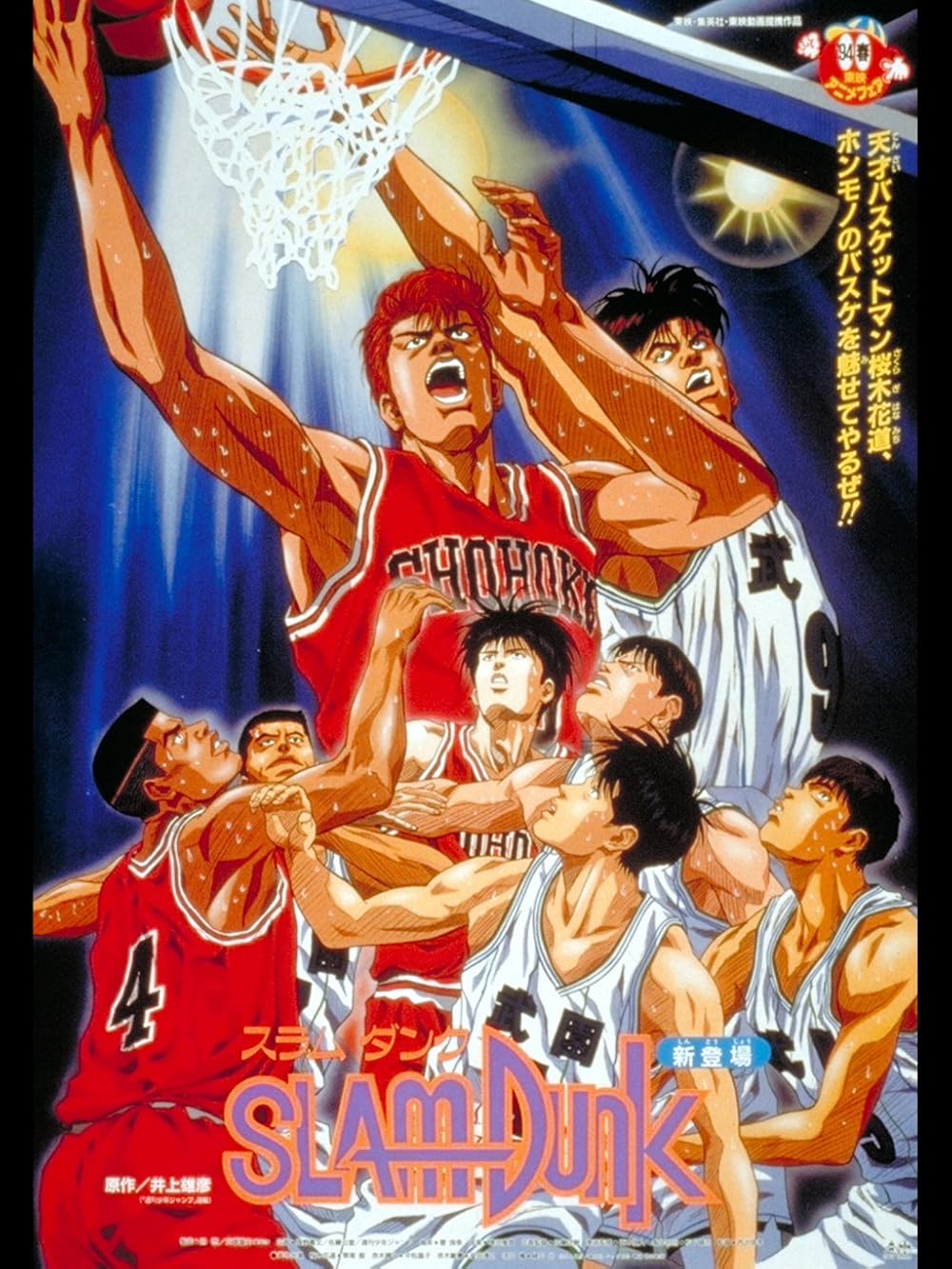 Slam Slam
