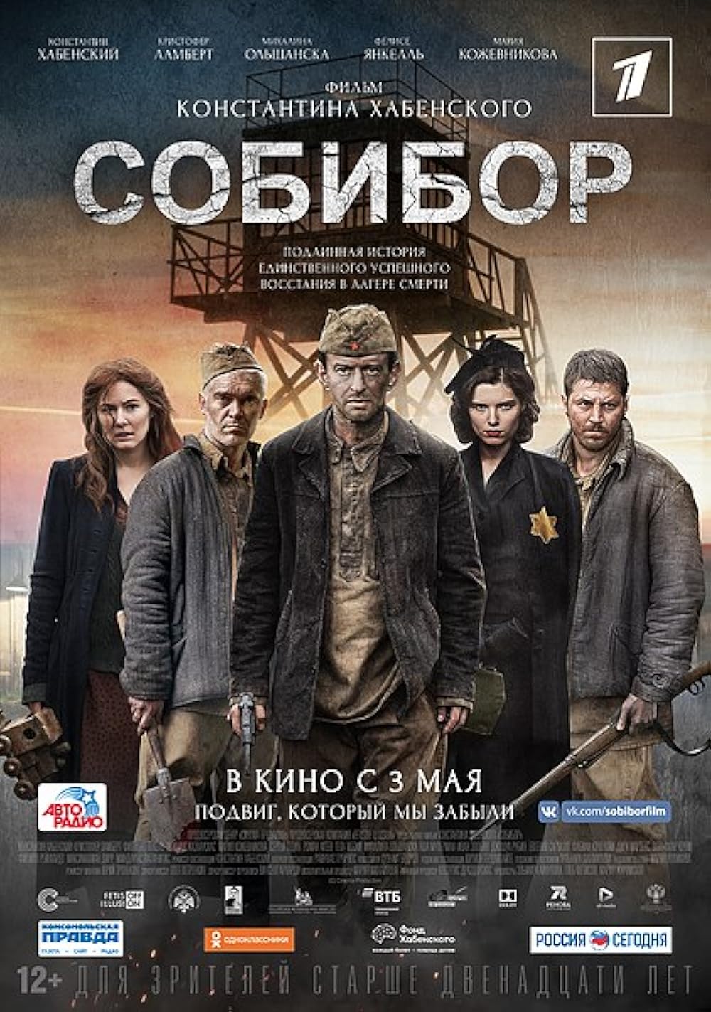 Sobibor Sobibor