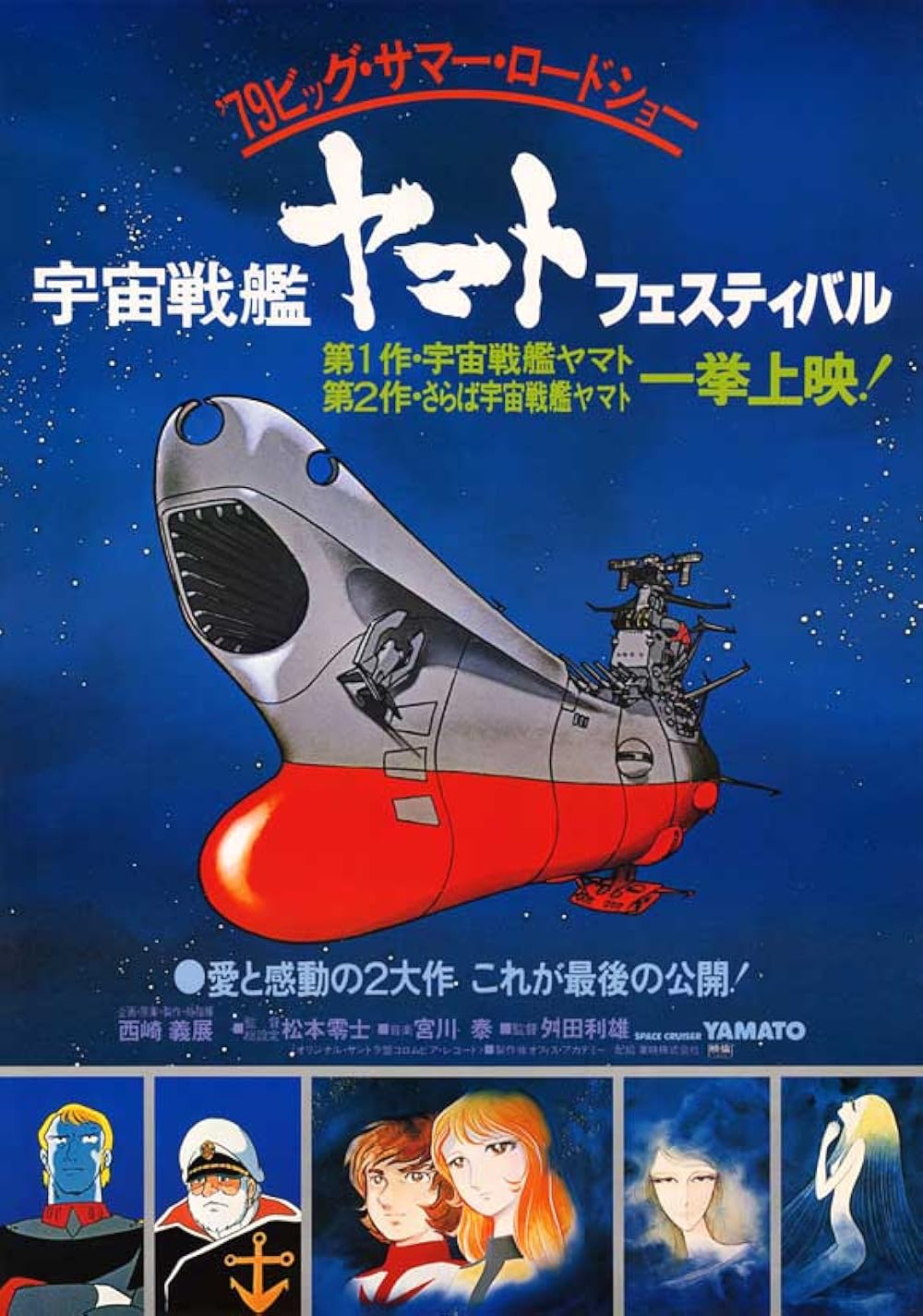 Space Space