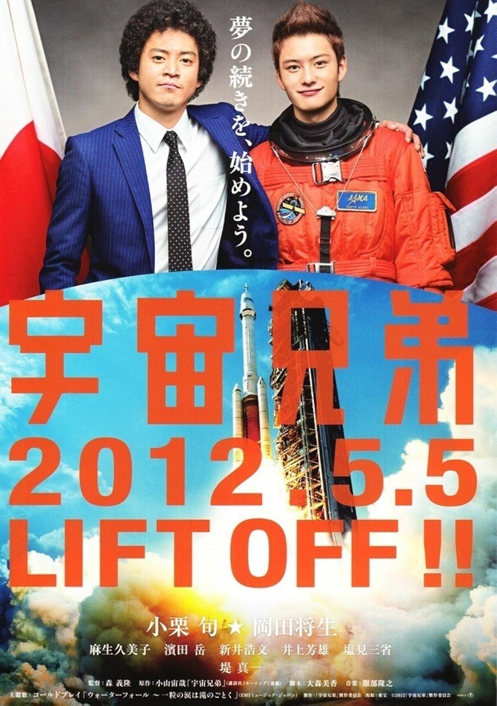 Space Space