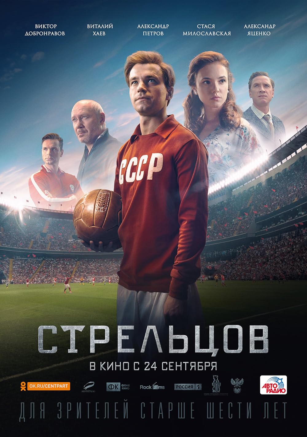Streltsov Streltsov