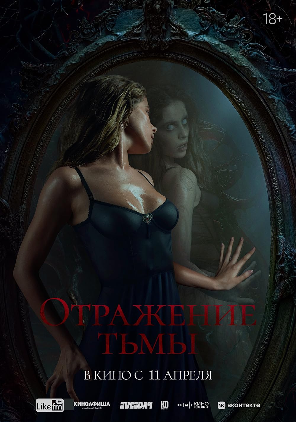 Succubus Succubus