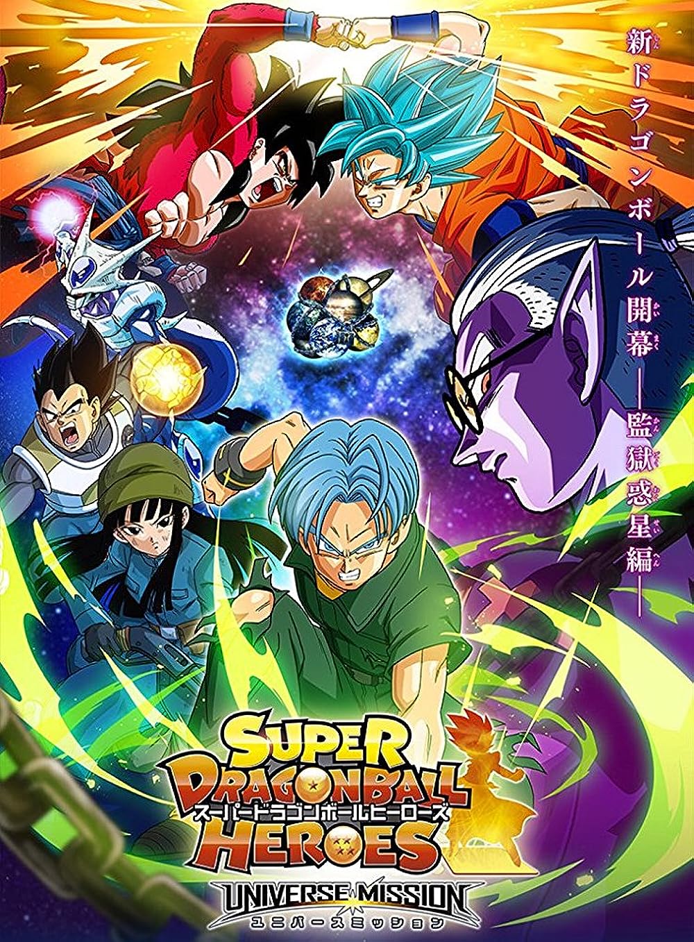 Super