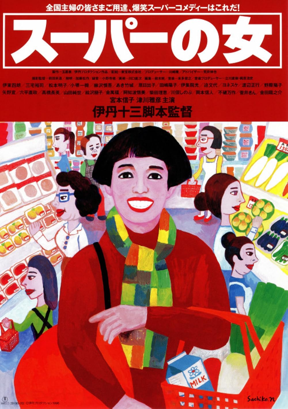 Supermarket Supermarket