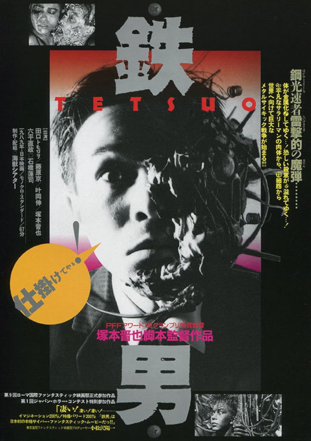 Tetsuo: Tetsuo:
