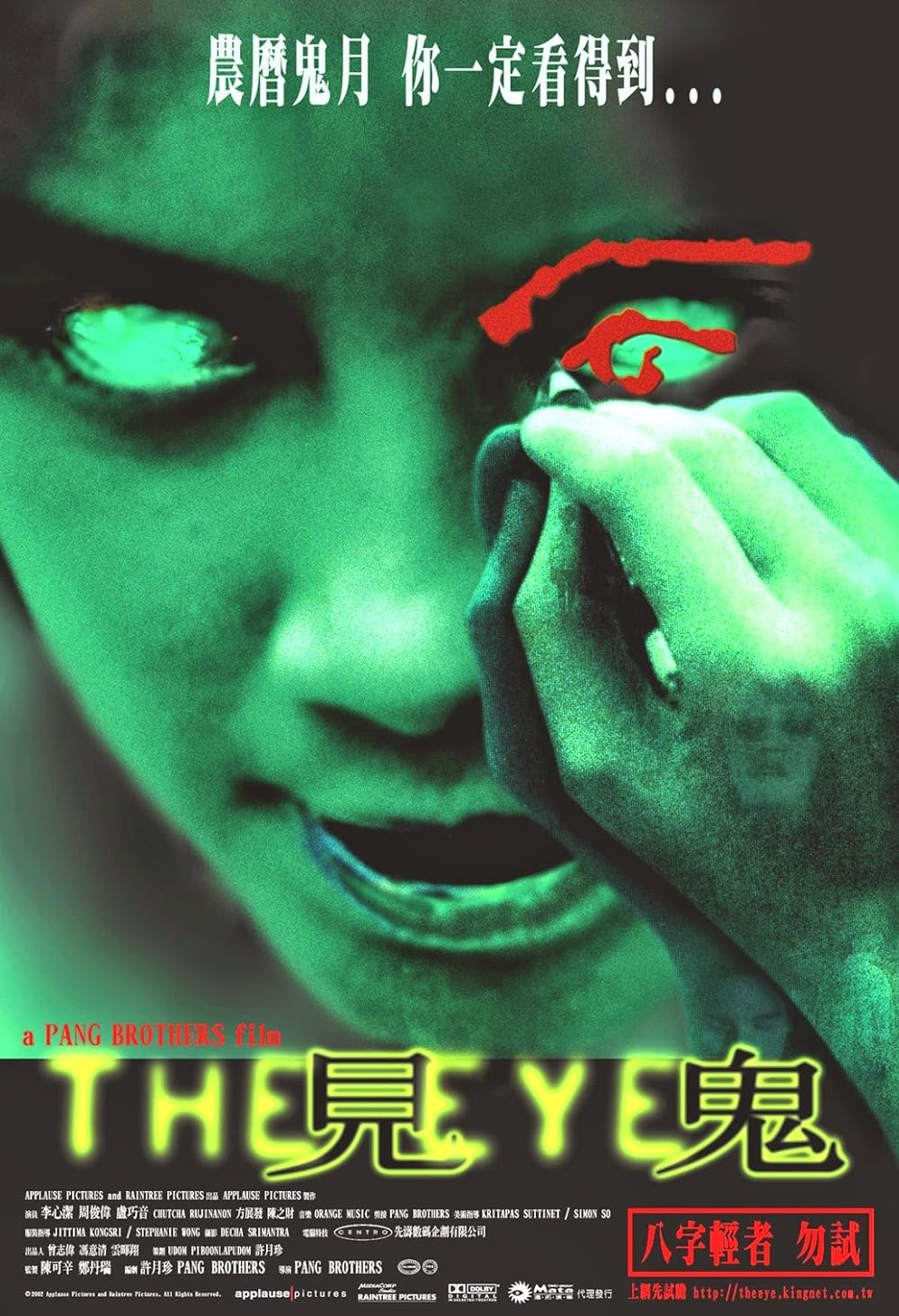 The The