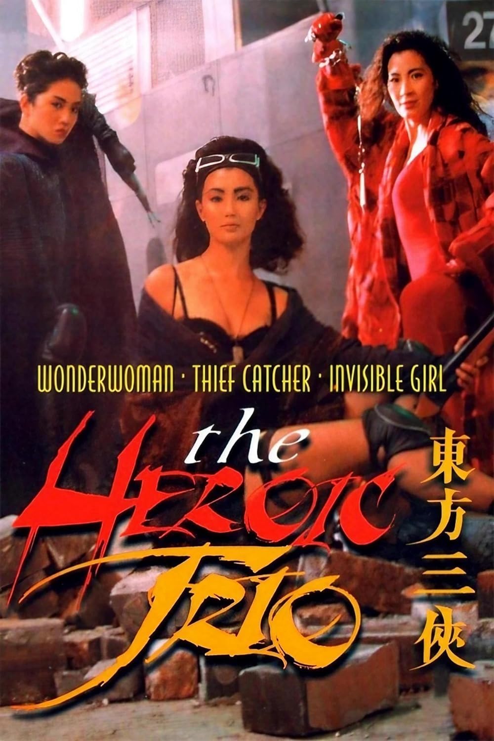 The The