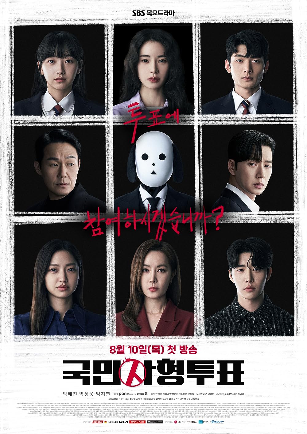The The