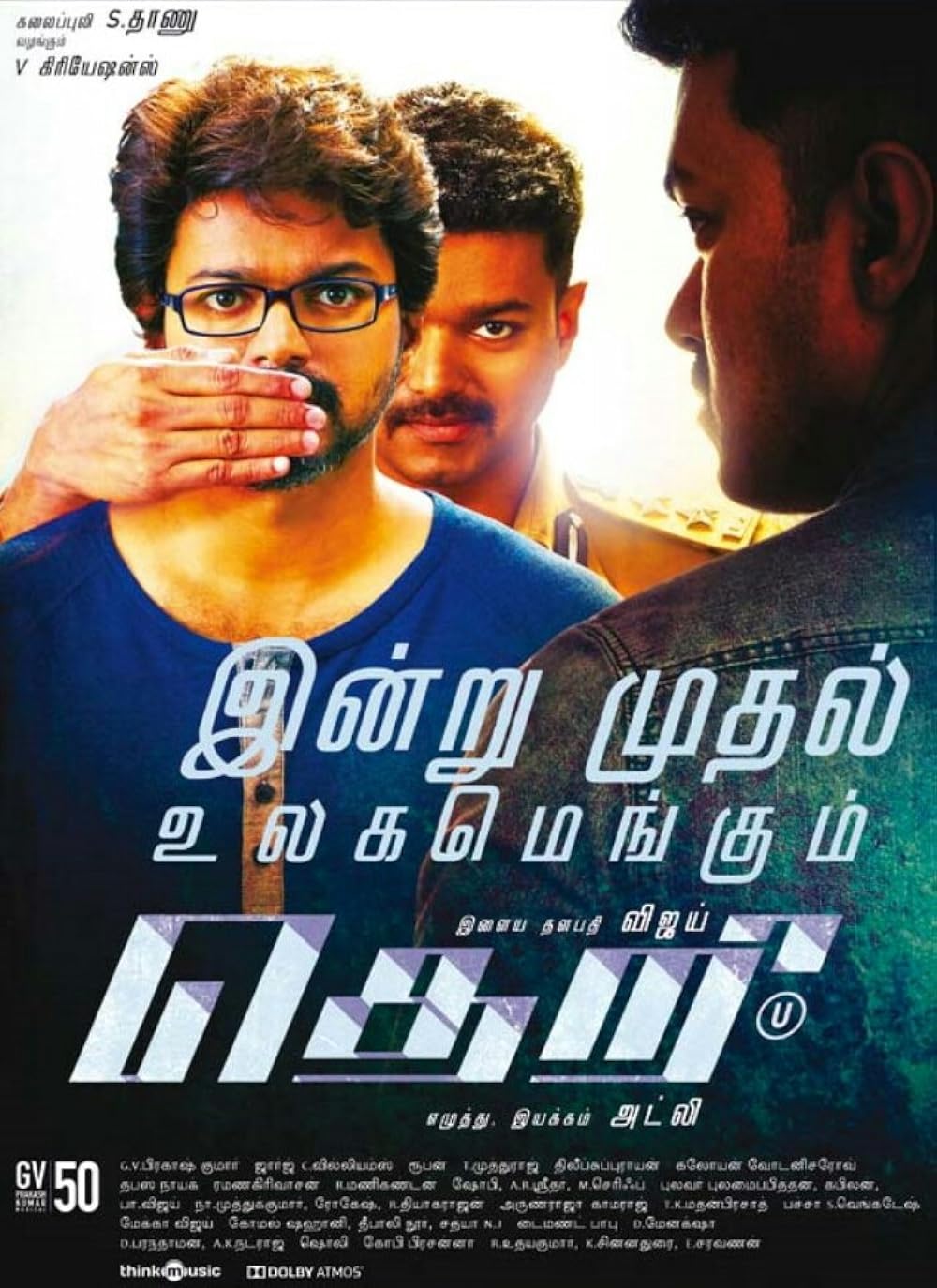 Theri Theri