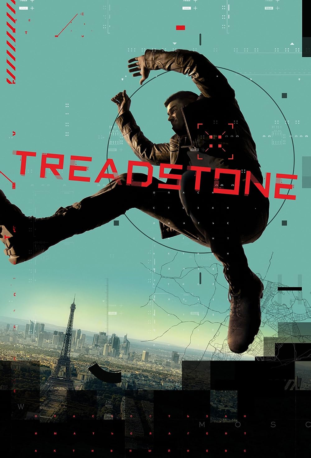 Treadstone Treadstone