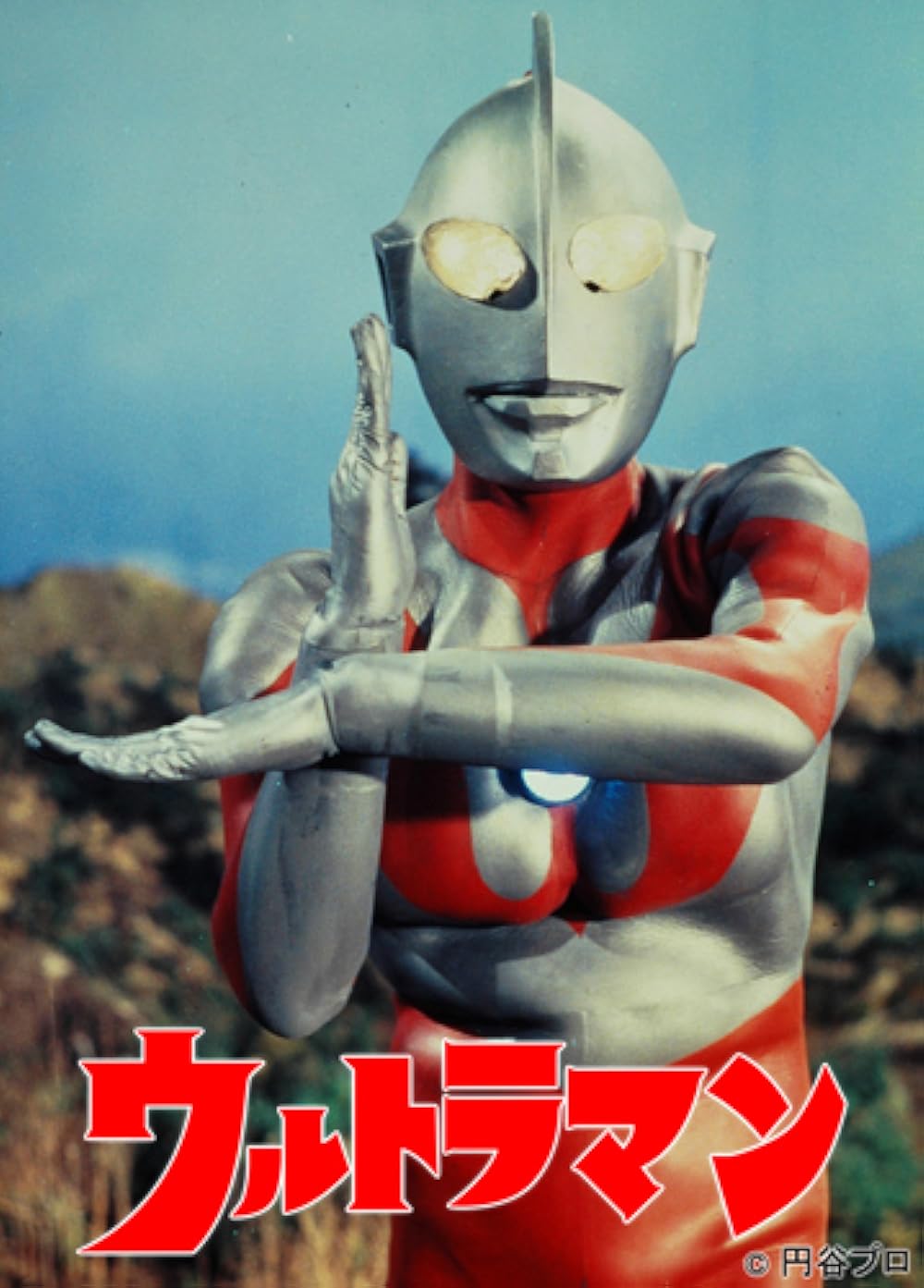 Ultraman: Ultraman: