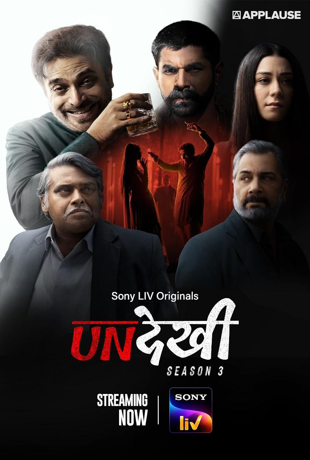 Undekhi Undekhi