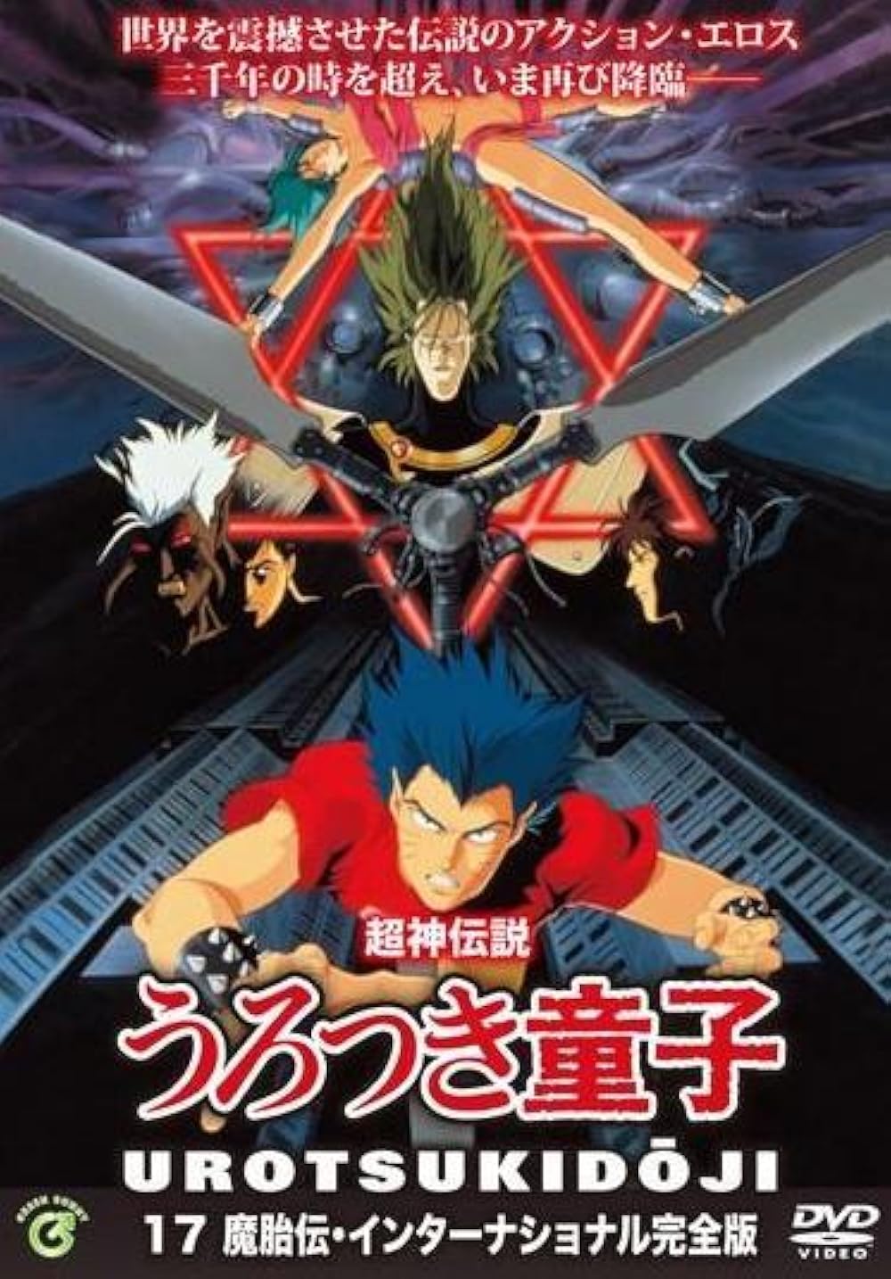 UrotsukidÅji