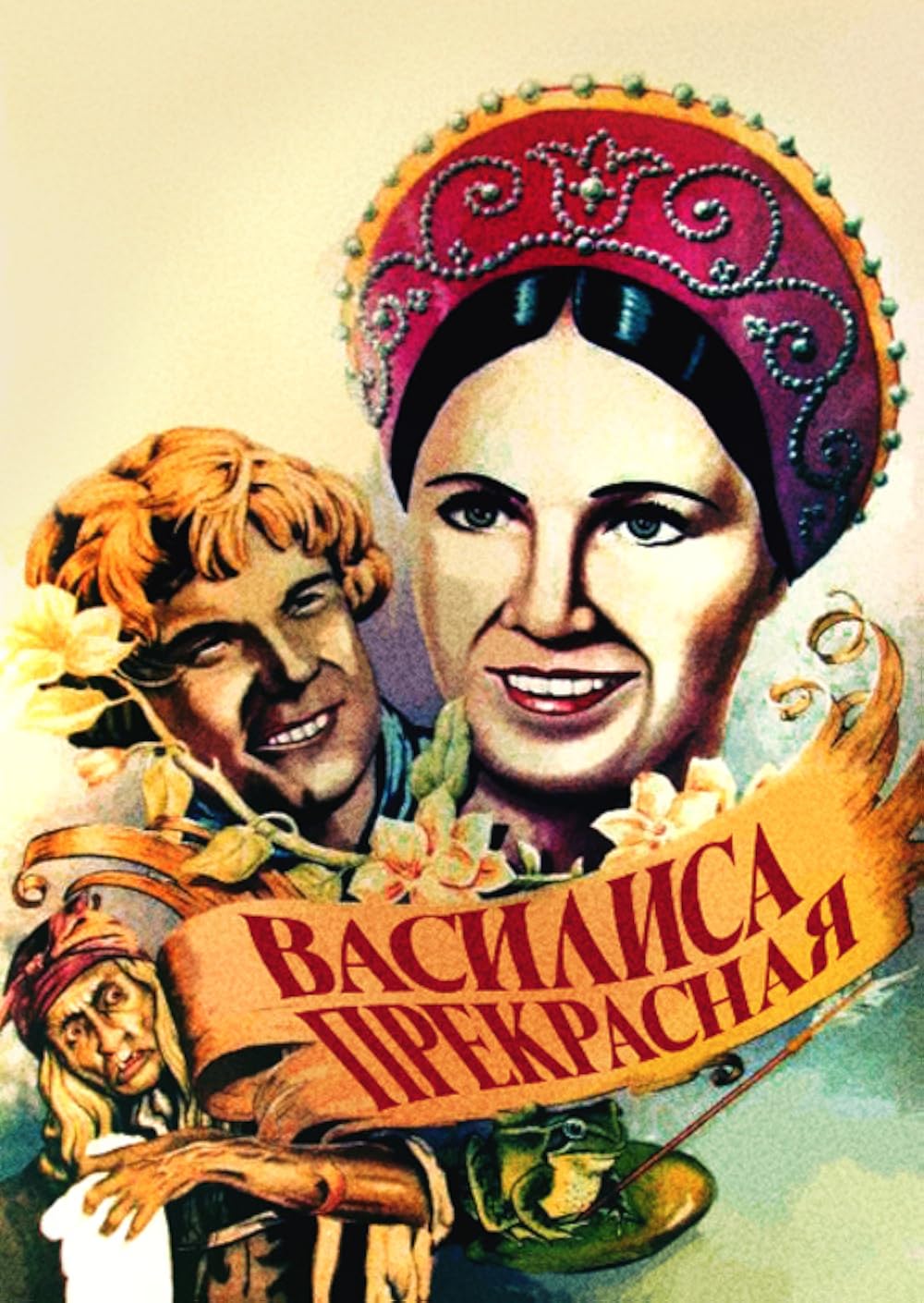 Vassilisa