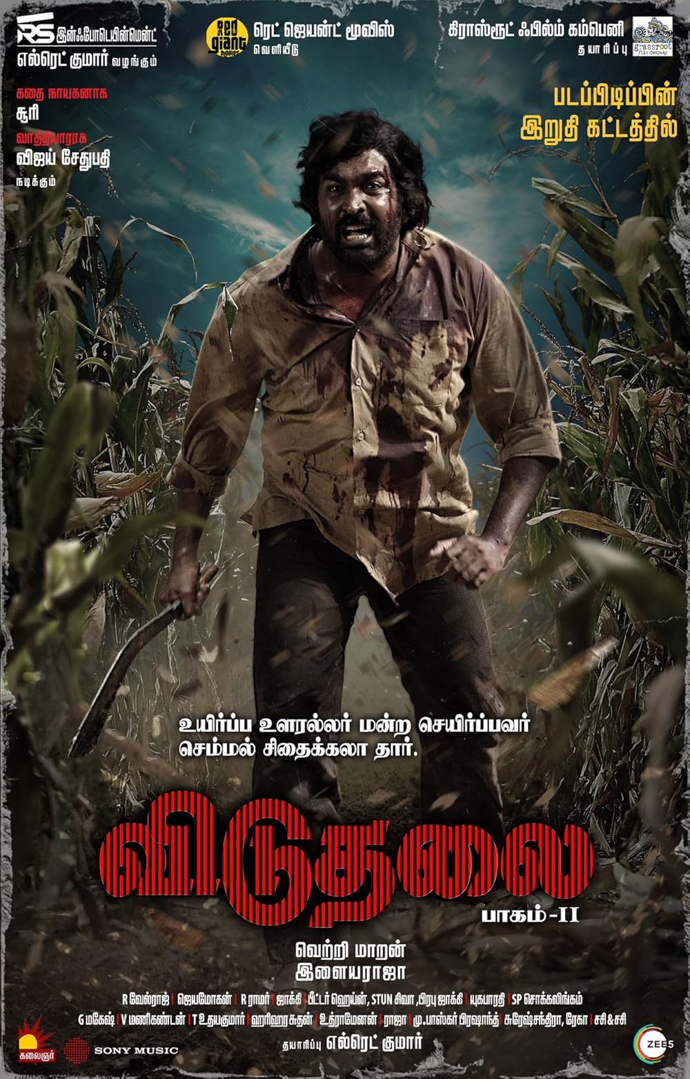 Viduthalai: Viduthalai: