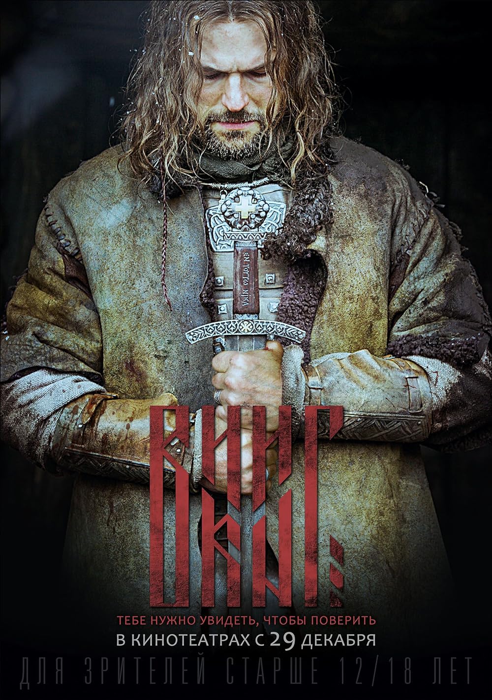 Viking Viking