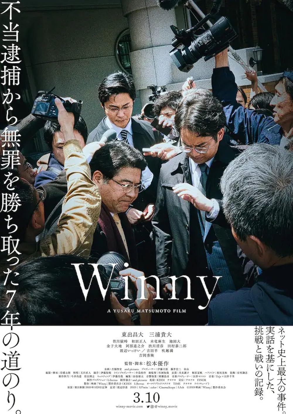 Winny Winny