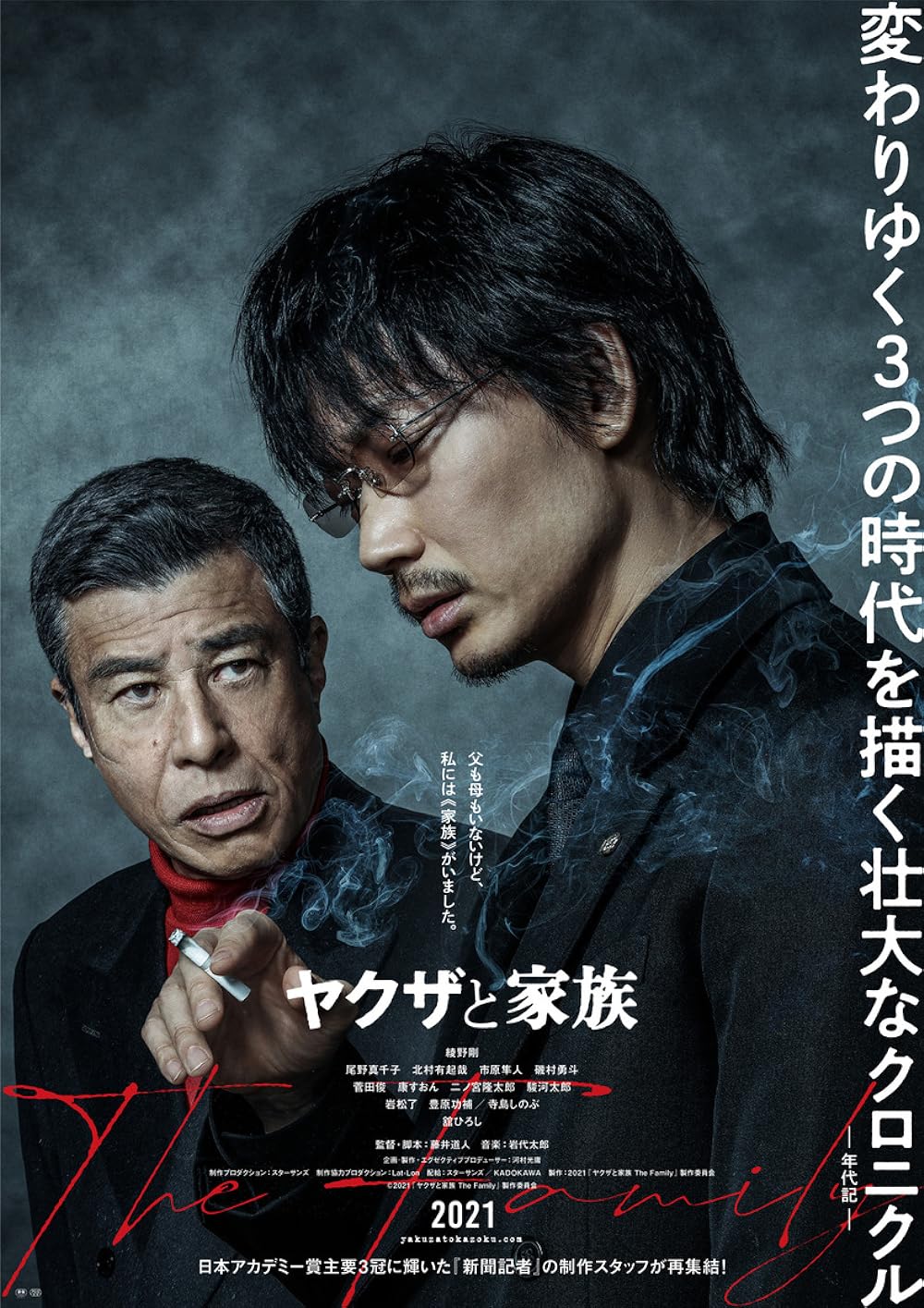 Yakuza Yakuza