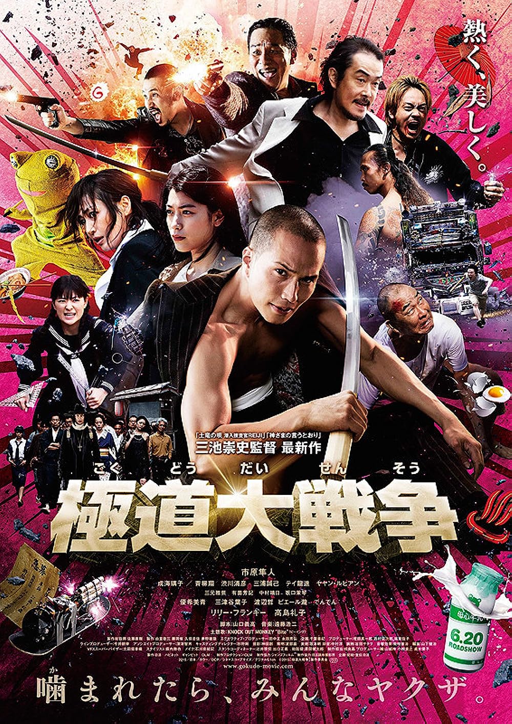 Yakuza Yakuza