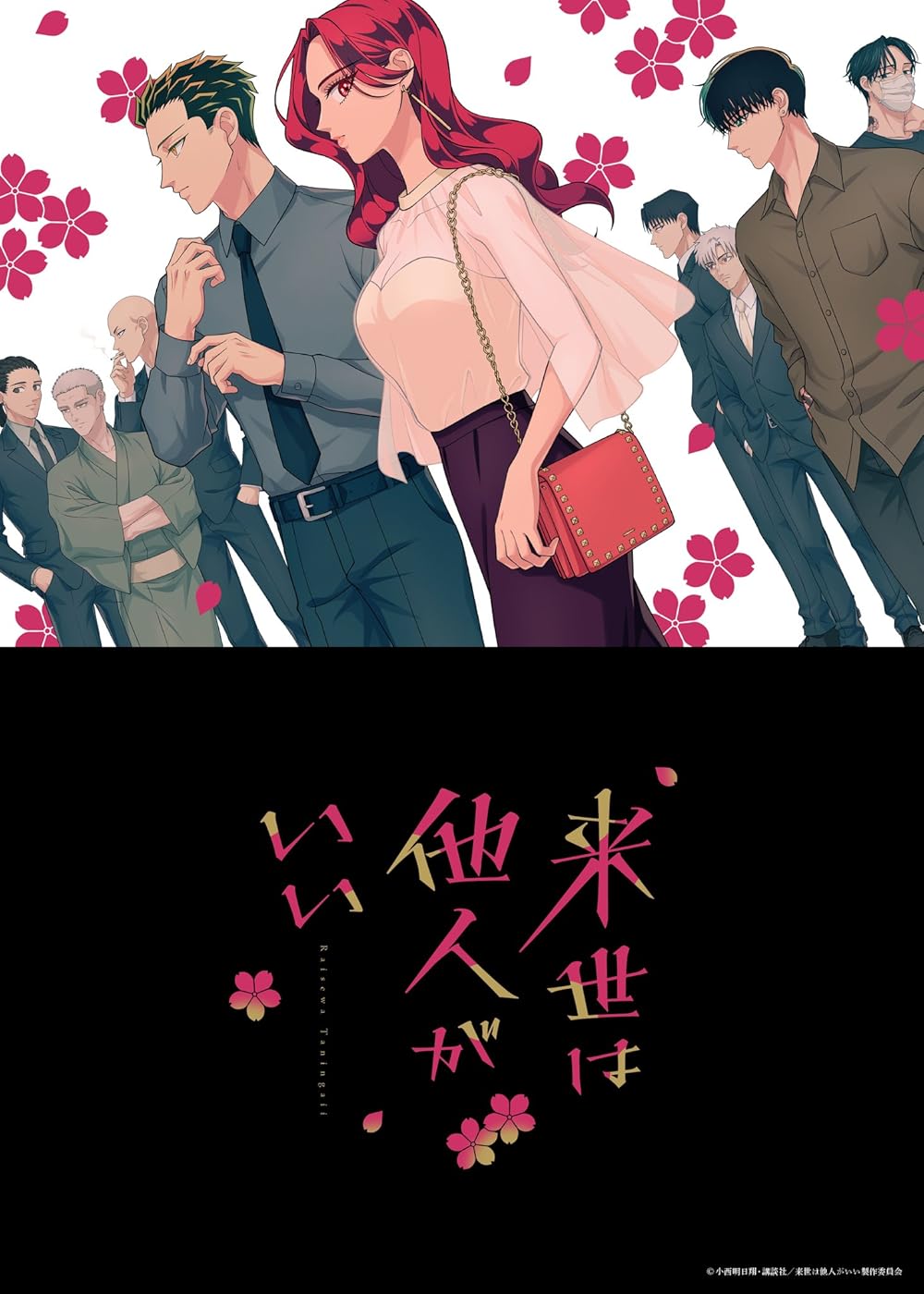 Yakuza Yakuza