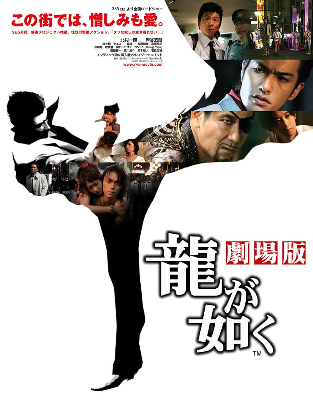 Yakuza: Yakuza: