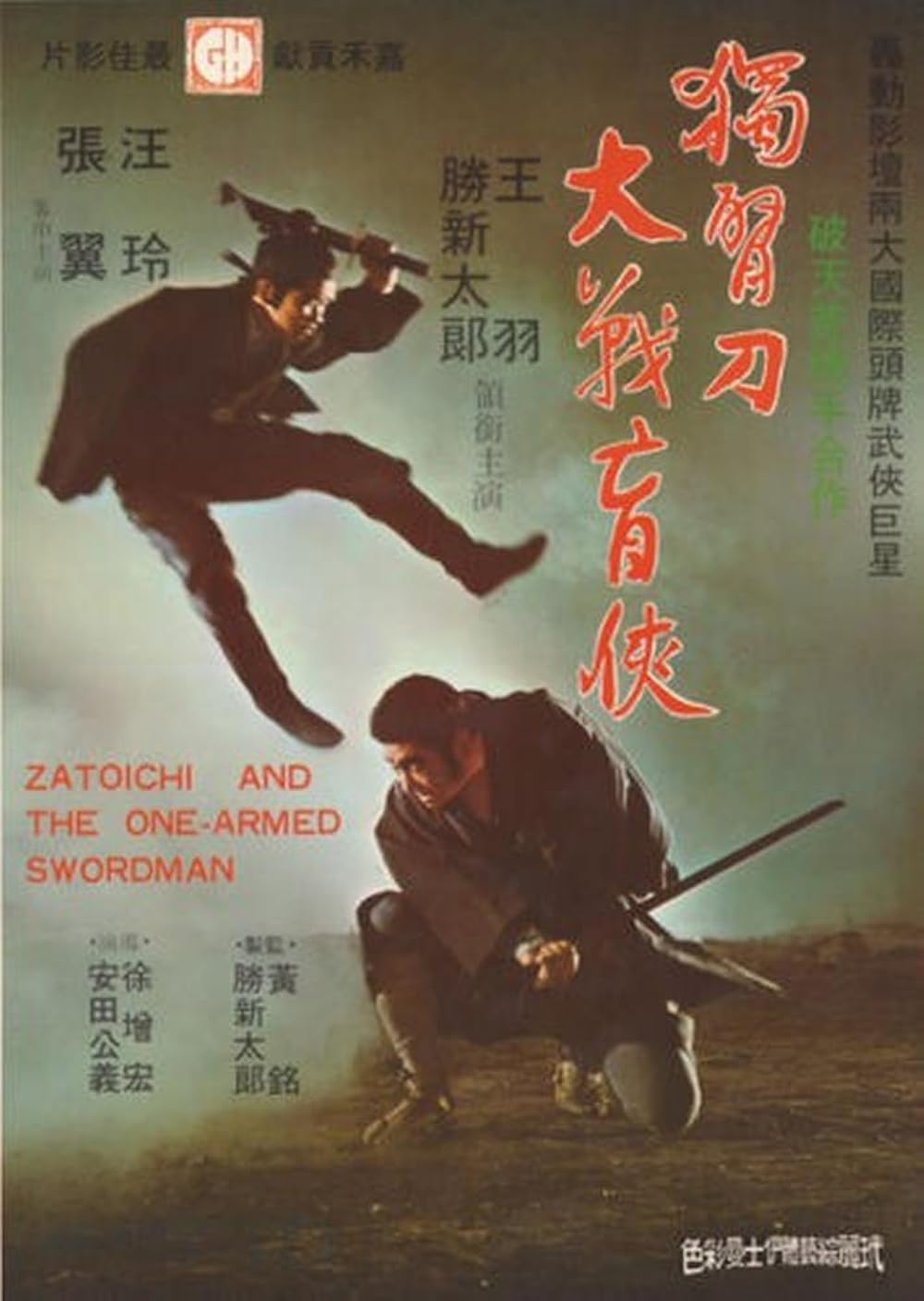 Zatoichi Zatoichi
